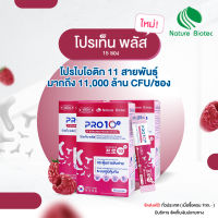 PRO10+ โปรเท็นพลัส/เนเจอร์ไบโอเทค/ขนาด 15ซอง 3 กล่อง / โปรไบโอติก 11 สายพันธุ์ 11,000 ล้าน CFU/ซอง