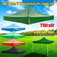 ✒۩✴ 3x3M Waterproof Top Cover Replacement Gazebo Canopy Roof Sunshade Outdoor Advertising Cover Sunshade Patio Pavilion Tarpaulin