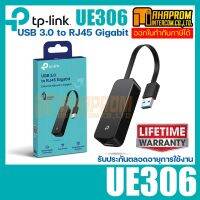 TP-Link UE306  ตัวแปลง USB 3.0 to Gigabit Ethernet Network Adapter