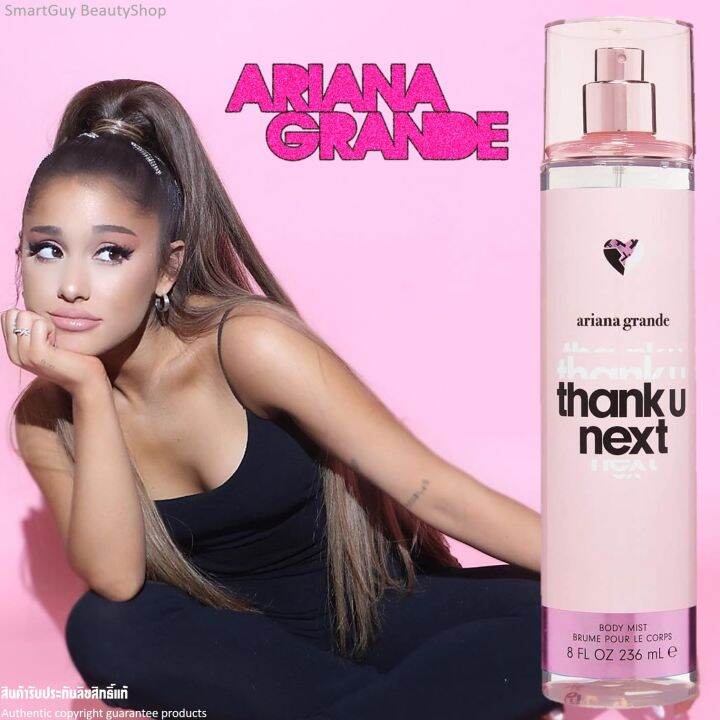 Ariana Grande Thank U Next Body Mist สเปรย์น้ำหอมสำหรับผิวกายจากนักร้องสาวอาเรียน่า เกร็นเดกลิ่น