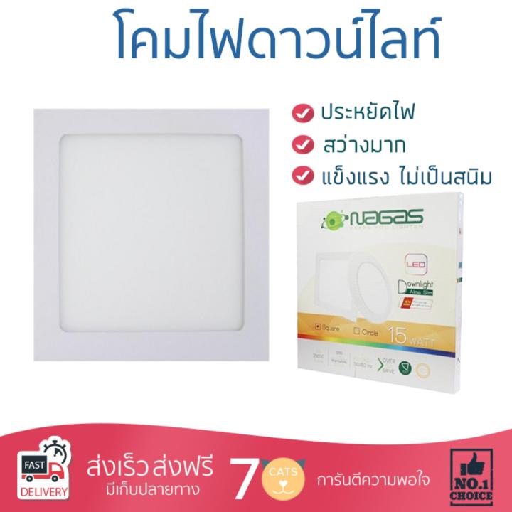 โคมไฟดาวไลท์ โคมไฟเพดาน ดาวน์ไลท์ LED DW ALMA 15W WARMWHITE NAGAS ALUMINIUM/PLASTIC WHITE 9"SQUARE | NAGAS | DWALMA 15W WW Square สว่างกว่าเดิม กินไฟน้อยกว่าหลอดทั่วไป ไม่ร้อน ใช้งานได้ยาวนาน