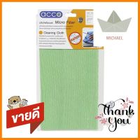 ผ้าไมโครไฟเบอร์ทำความสะอาดอเนกประสงค์ ACCO TERRY C 40x60cm สีเขียวMULTIPURPOSE MICROFIBER CLEANING CLOTH ACCO TERRY C 40X60CM GREEN **คุณภาพดี**