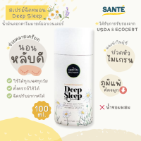 สเปรย์ฉีดหมอน ปรับอากาศ ภูตะวัน กลิ่นคาโมมายด์ Organic Deep sleep Pillow Spray ให้นอนหลับดี คลายเครียด ปวดไมเกรน 100 ml