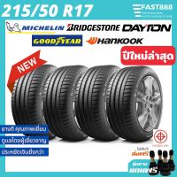 ยางรถยนต์215/50R17รวมยี่ห้อMICHELINGOODYEARยางใหม่-ฟรีจุ๊บลม