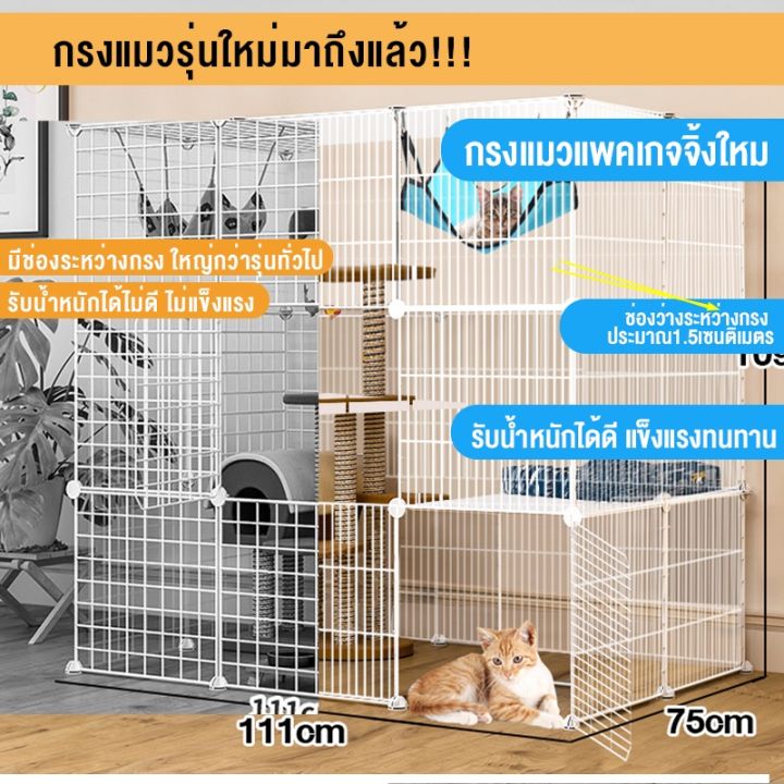 ส่งฟรี-ส่งสินค้าภายใน-24-ชั่วโมง-คอกกรงสัตว์เลี้ยง-diy-111-109-75cm-ออกแบบกรงได้ตามต้องการ-ๆกรงแมว-ไม่เป็นสนิม-สัตว์อื่น