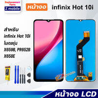 หน้าจอ infinix Hot 10i งานแท้ จอชุด จอ Lcd Display Screen Display Touch Panel อินฟินิกซ์ Hot10i