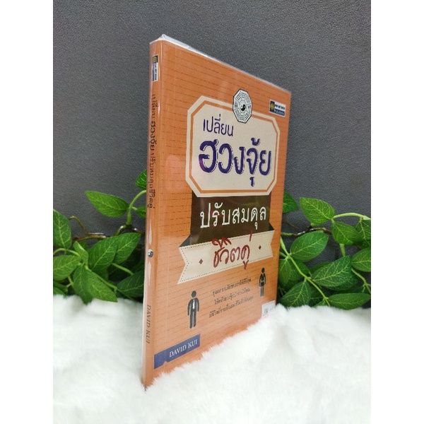 หนังสือ100คำถามฮวงจุ้ย11075ปฏิทินโหราศาสตร์11076ปฏิทินโหราศาสตร์11077เปลี่ยนฮวงจุ้ย11078สารพันปัญหา11079ฮวงจุ้ยมงคล11080