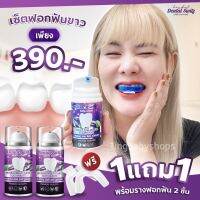 ?ส่งด่วน/ของแท้/ราคาถูก?Dental Switz เดลทัลสวิตซ์ เจลฟอกฟันขาว ฟันเหลือง หินปูน คราบชา กาแฟ กลิ่นปาก จัดฟัน สูตรใหม่ขาวไว 1แถม1+รางฟอกฟัน