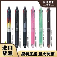 PILOT baccarat erasable quick-drying multi-functional thermal erasable neutral pen black red blue friction friction FRIXION Japan