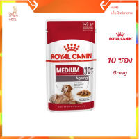 ?จัดส่งฟรี [ยกกล่อง 10 ซอง] Royal Canin Medium Ageing 10+ Pouch Gravy อาหารเปียกสุนัขสูงวัย พันธุ์กลาง อายุ 10 ปีขึ้นไป เก็บเงินปลายทาง ✨