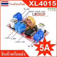 โน๊ตบุค แบต แบตเตอรี่ XL4015 5A CC/CV DC-DC Step Down Buck Converter Battery Charger LED Driver