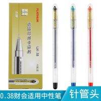 【spot commodity】 Japan PLATINUM Platinum Needle Tube Type Gel Pen WE-38 0.38mm Accounting Special Water Pen Fine Stroke Student Exam Brush Question Pen Office Pen Signature Pen Black Blue Red Smooth