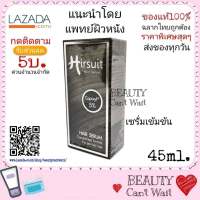 Hirsuit Hair serum สูตรเข้มข้น​ เฮอร์ซูท​แฮร์​เซรั่ม​ ลดการขาด หลุด​ ร่วงกระตุ้นการงอกใหม่