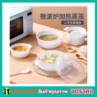 กล่องอุ่นเวฟ กล่องนึ่งอุ่นอาหารในไมโครเวฟ กล่องนึ่งเวฟ ที่นึ่งอาหาร Microwave steaming box กล่องนึ่ง กล่องนึ่งขนม ที่นึ่งไมโครเวฟ