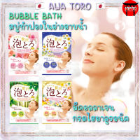 สบู่ทำฟอง​ สบู่ตีฟอง​ ในอ่างอาบน้ำ Bubble​ Bath กลิ่น Aroma บำรุงผิวด้วย collagen และกรดไฮยาลูรอนิค นำเข้าจากญี่ปุ่น