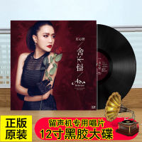 Zhuang Xinyans LP vinyl records have turned 33 to 10000, and she is reluctant to give up the special 12-inch large disc for the love prisoners phonograph