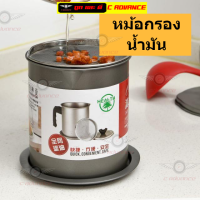 หม้อกรองน้ำมัน ขนาด 1.4 L หม้อสำหรับกรองน้ำมันสแตนเลส ที่เก็บน้ำมัน หม้อเก็บน้ำมัน ที่ใส่น้ำมันใช้แล้ว หม้อใส่น้ำมัน พร้อม ตะแกรงกรอง