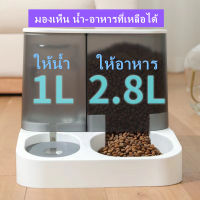 TOP A29 ที่ให้อาหารสัตว์เลี้ยง ที่ให้น้ำสัตว์เลี้ยง ที่ให้อาหาร-น้ำอัตโนมัติ เกรดพรีเมี่ยม 2IN1