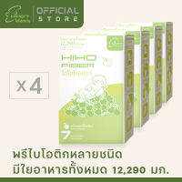 HiHO Fiber ไฮโฮไฟเบอร์ ล้างลำไส้ x พรีไบโอติก แพ็กเกจ 1 เดือน (แพ็ก 4 กล่อง)