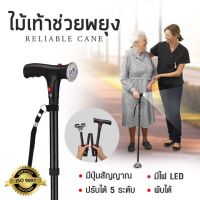 A50 Twin Grip Cane ไม้เท้าพร้อมด้ามจับ 2 ด้าม ไม้เท้าผู้สูงอายุ ผู้ป่วย มีไฟ มีเสียงสัญญาณ SOS