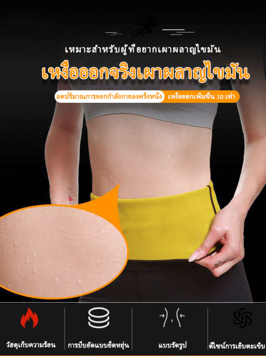 สายรัดหน้าท้อง-hot-shapers-เผาผลาญไขมันกระชับหน้าท้อง