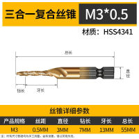 Composite Thread Tap Tap Drill Hex Shank Drilling and Chamfering Integrated Screw Tap for Spiral Machine m3m4m5m6m8m10