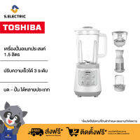 TOSHIBA เครื่องปั่นอเนกประสงค์ BL-T70PR2 ความจุ 1.5 ลิตร