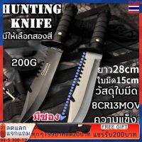 Columbia Knife มีดตรง มีดปอกเปลือกทุเรียน มีดพกพากระบี่27ซม ใบมีด17.5ซม ไม่เป็นสนิมง่าย มีความแข็งสูง คม ใช้งานดี สวยงาม Columbia Straight knife27CM