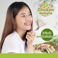 อาหารลดน้ำหนัก SN7 โบโลน่าอกไก่รสพริกไทยดำ สูตรคลีนและคีโต ไร้แป้ง ไขมันต่ำ ไม่ใส่น้ำตาล จากปกติแพคละ 120.-