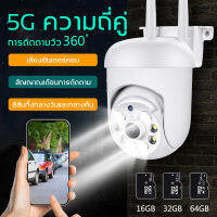 กล้องไร้สาย 5g กล้องวงจรปิด 360° Wifi 1080p กล้องวงจรปิด สีเต็มNight Vision กลางแจ้ง กันน้ำ สนทนาสองทาง รองรับ camera indoor TF Card 16GB/32GB/64GB