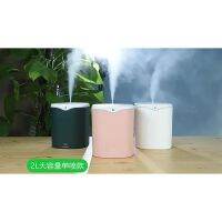 ( Pro+++ ) สุดคุ้ม เครื่องพ่นอโรม่า 2000ML เครื่องพ่นไอน้ำ ฟอกอากาศ Aroma Diffuser พิ่มความชื้น เครื่องพ่นน้ำมันหอมระเหย USB LED ราคาคุ้มค่า เครื่อง ฟอก อากาศ เครื่อง กรอง อากาศ เครื่อง ฟอก อากาศ แบบ พก พา เครื่อง ฟอก อากาศ ใน รถ