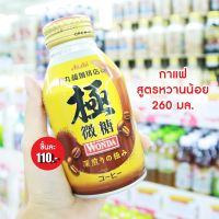 ❤️Hot❤️  Asahi Wonda Coffee 260ml.  กาแฟสูตรน้ำตาลน้อย ?  ?? นำเข้าจากญี่ปุ่น ?? กาแฟ 3in1 กาแฟ ชา ชาเขียว ชานม โกโก้ กาแฟสำเร็จรูป