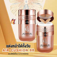 I Cosmetics Store Light-sensing แต่งหน้า moisturizing air cushion ครีม BB ครีมผีเสื้อ air cushion moisturizing คอนซีลเลอร์ให้ความชุ่มชื้นสดใสไม่ง่ายที่จะถอดแต่งหน้า