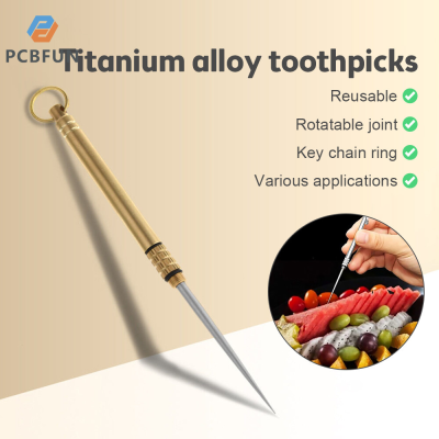 pcbfun ไทเทเนียมไม้จิ้มฟัน12เซนติเมตรกับพวงกุญแจกระเป๋าไม้จิ้มฟันแบบพกพานำมาใช้ใหม่ส้อมผลไม้สำหรับตั้งแคมป์/ ท่องเที่ยว/ปิกนิก