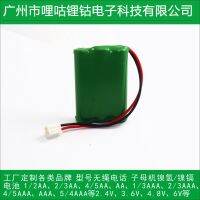 Battery Cordless machine MD-4150 NI-MH AAA 3.6V 800MAH mother and lighter machine battery