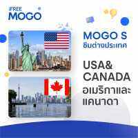 MOGO S - USA&amp;CANADA SIM Card ซิมการ์ดประเทศอเมริกาและแคนาดา 7-10 วัน เน็ต 1-10 GB 4G