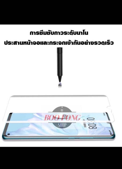 oppo-reno8-t-5gออปโป้ฟิล์มกันรอย-ฟิล์มกันรอยหน้าจอ-ฟิล์มกระจกกาว-uv-แบบใสทั้งแผ่น-uv-curved-glass