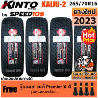 KINTO ยางรถยนต์ ขอบ 16 ขนาด 265/70R16 รุ่น KAIJU-2 (ปี 2023)