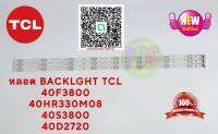 แบล็คไล้ท์#TCL 40F3800 40HR330M08 40S3800 40D2720