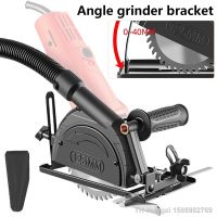 【LZ】♕✧  Angle Grinder Holder 45°Adjustable Dust Free Angle Grinder Bracket Machine Base Hand Fixed for Cutting Angel Mill Accessories