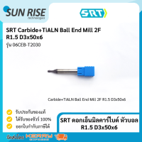 SRT ดอกเอ็นมิลคาร์ไบด์ หัวบอล Carbide+TiALN Ball End Mill 2F R1.5 D3x50x6