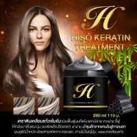 HISO ไฮโซ ทรีทเม้นท์ เคราติน 300ml.KERATIN treatment ชาโคล ครีมหมักผมไฮโซ