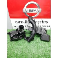 ชุดหม้อกรองอากาศ 3 ชิ้น  NISSAN MARCH , ALMERA  (เป็นอะไหล่แท้ Nissan) รหัส A431