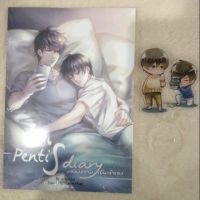 [พร้อมส่ง] นิยายวาย Pentis Diary + Standy มือ 1 ในซีล