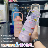 กระบอกน้ำเก็บความเย็น 1000ML (แถมสติ๊กเกอร์) พร้อมสติกเกอร์ กระบอกน้ำเก็บอุณหภูมิ กระบอกน้ำ มีหูหิ้ว