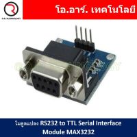(1ชิ้น) NA652 โมดูลแปลง RS232 to TTL Serial Interface Module MAX3232