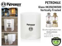 Petromax Glass HK350/HK500 Vertically Frosted#โป๊ะแก้วขาวขุ่นสำหรับตะเกียง HK350/HK500