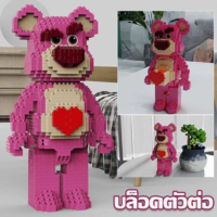 【Damaiii】Bearbrick nบล็อคตัวต่อ  สตรอเบอร์รี่แบร์ ของเล่น ตัวต่อเลโก้ ขนาดใหญ่ ตกแต่งในร่ม ของขวัญวันเกิด