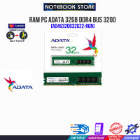 [รับเงินคืนสูงสุด 30%][ผ่อน 0% 3 ด.]RAM PC ADATA 32GB DDR4 BUS 3200(AD4U320032G22-RGN)(ซื้อพร้อมเครื่อง + ติดตั้งฟรี)