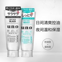 (Good product)? [2pcs] UNO Mens Facial Cleanser Black Bamboo Charcoal Oil Control Green Moisturizing Cleanser Set